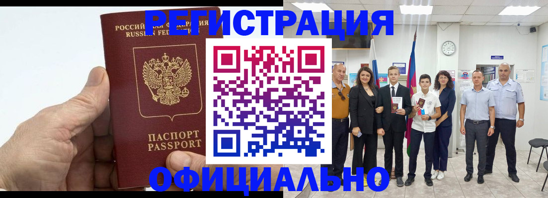 временная регистрация в квартире в Новоуральске