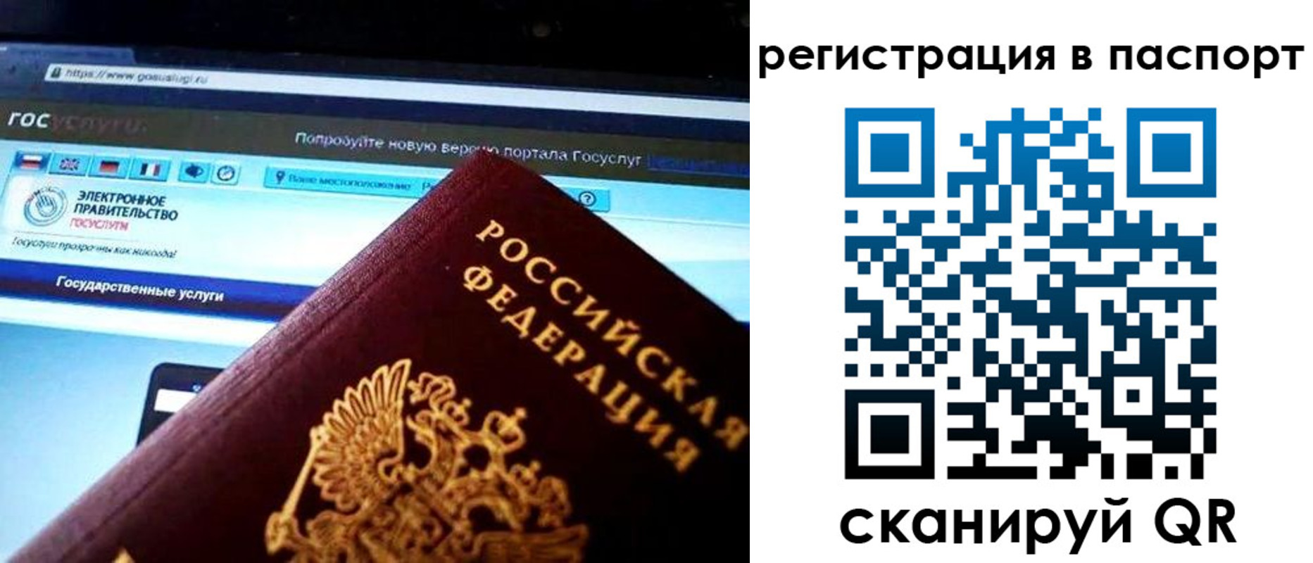временная регистрация купить в Новоуральске