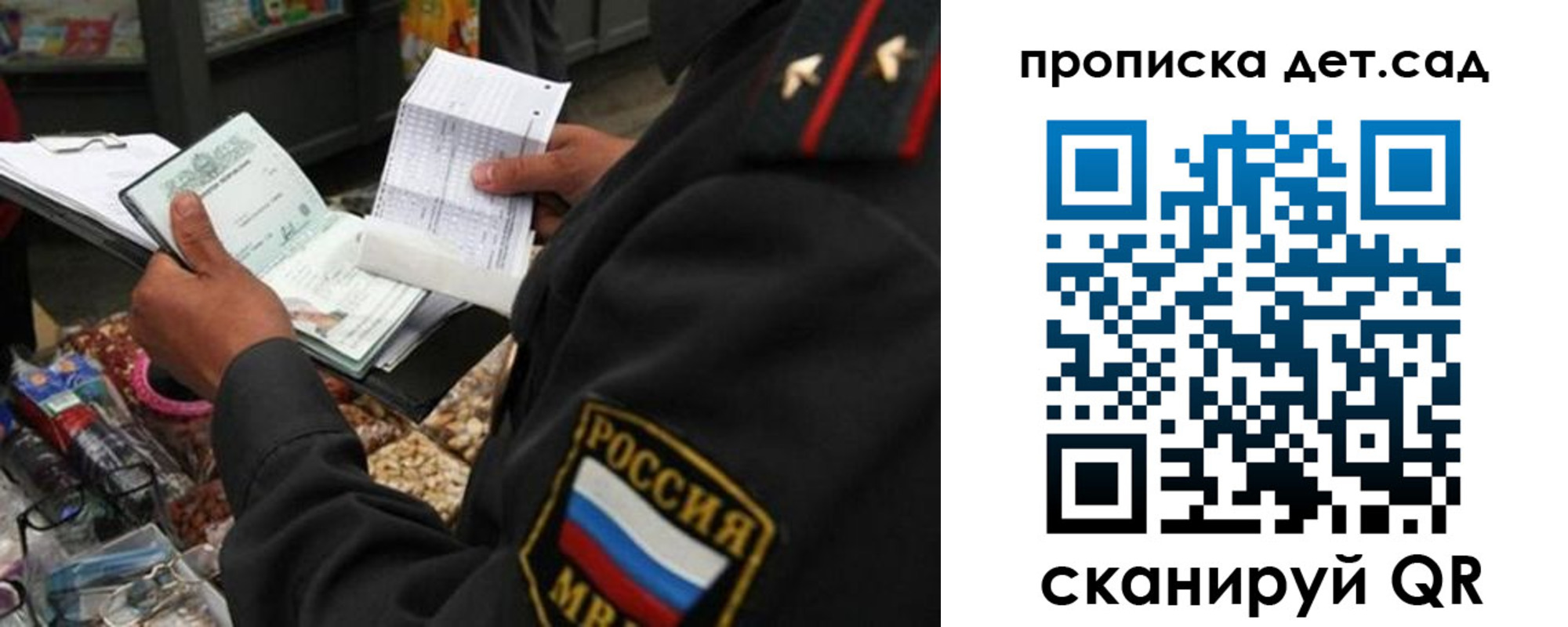 временная регистрация в квартире в Новоуральске