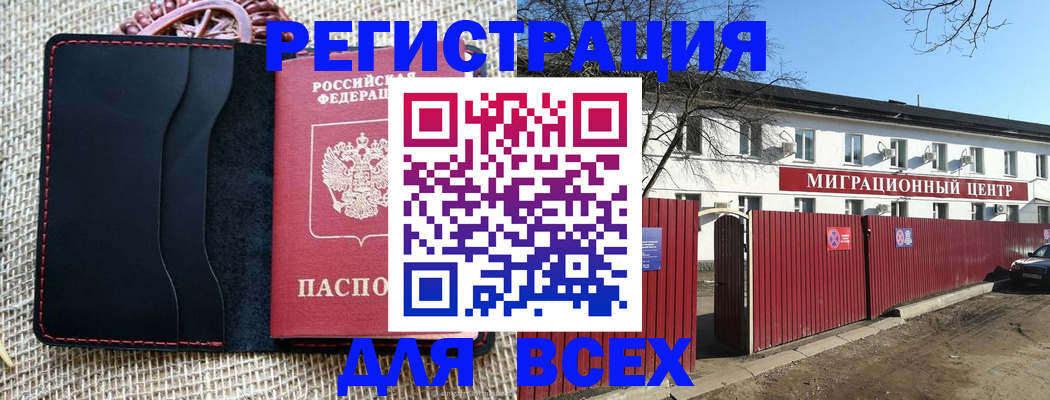 прописка паспорт в Новоуральске